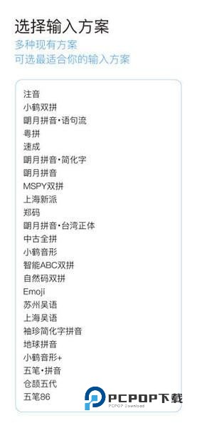 小鹤双拼输入法手机版