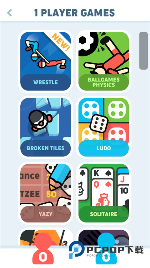 四人游戏对战手机版 v2.25.2安卓版