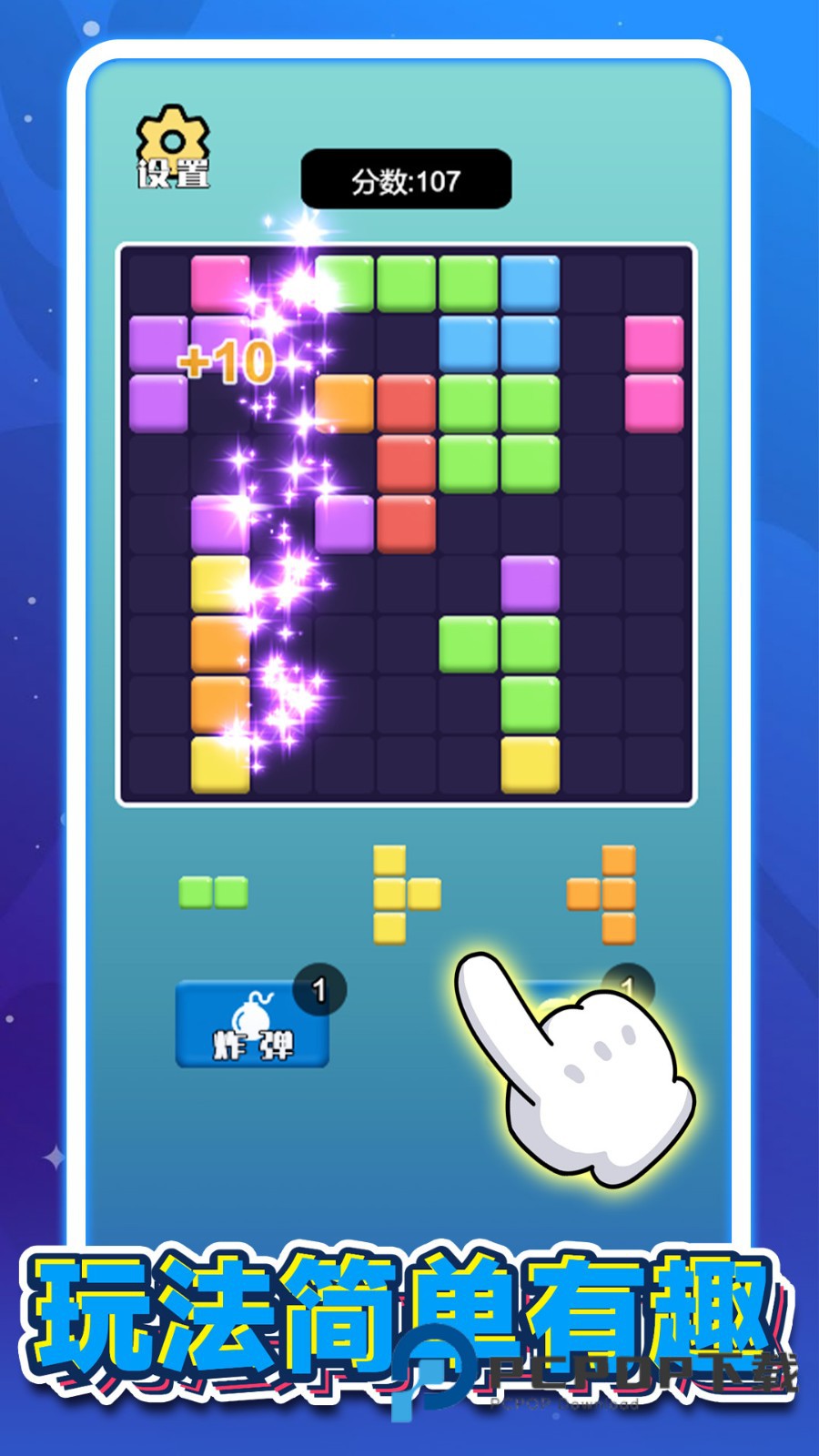 俄罗斯消666游戏 v1.0