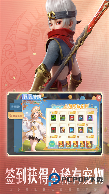 云上城之歌手游下载