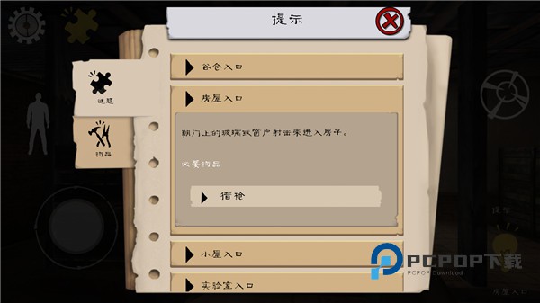 屠夫先生手游最新版