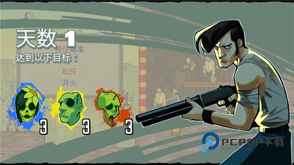 愚蠢僵尸3截图2