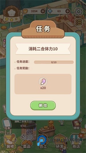 朵拉的晚餐手游最新版