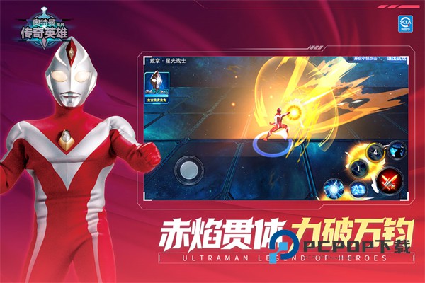 奥特曼传奇英雄九游最新版 v30.0.0