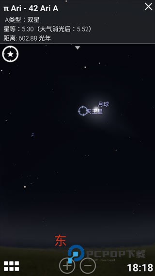 虚拟天文馆中文版