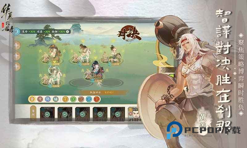 华夏绘世录手游下载