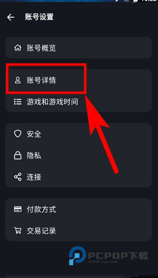 暴雪战网客户端