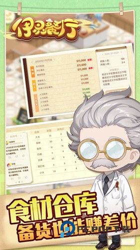 依灵餐厅手游最新版