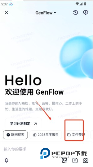 百度网盘极速版