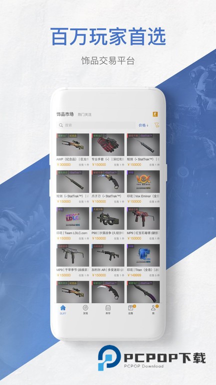 网易BUFF交易平台