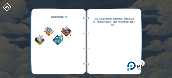 东篱之下手游最新版