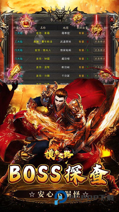 摸金之路官方版 v1.0.0安卓版