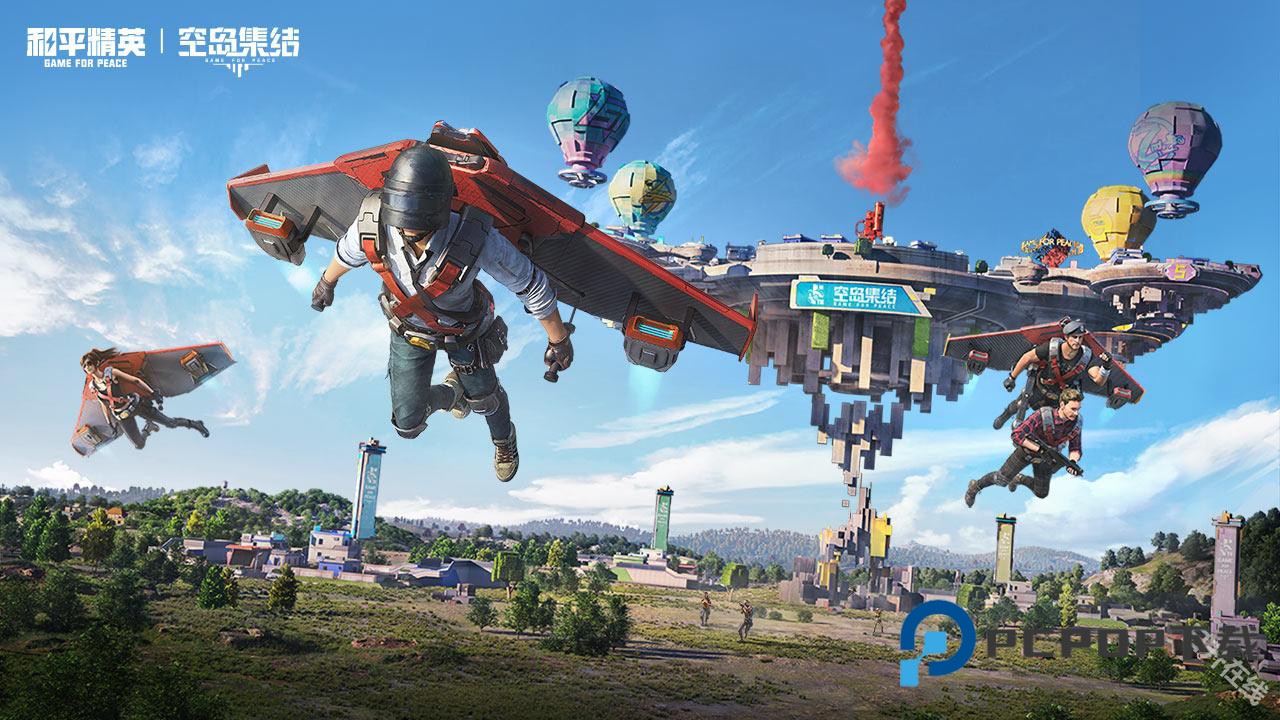 和平精英体验服免费版