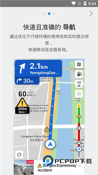 Naver地图中文版