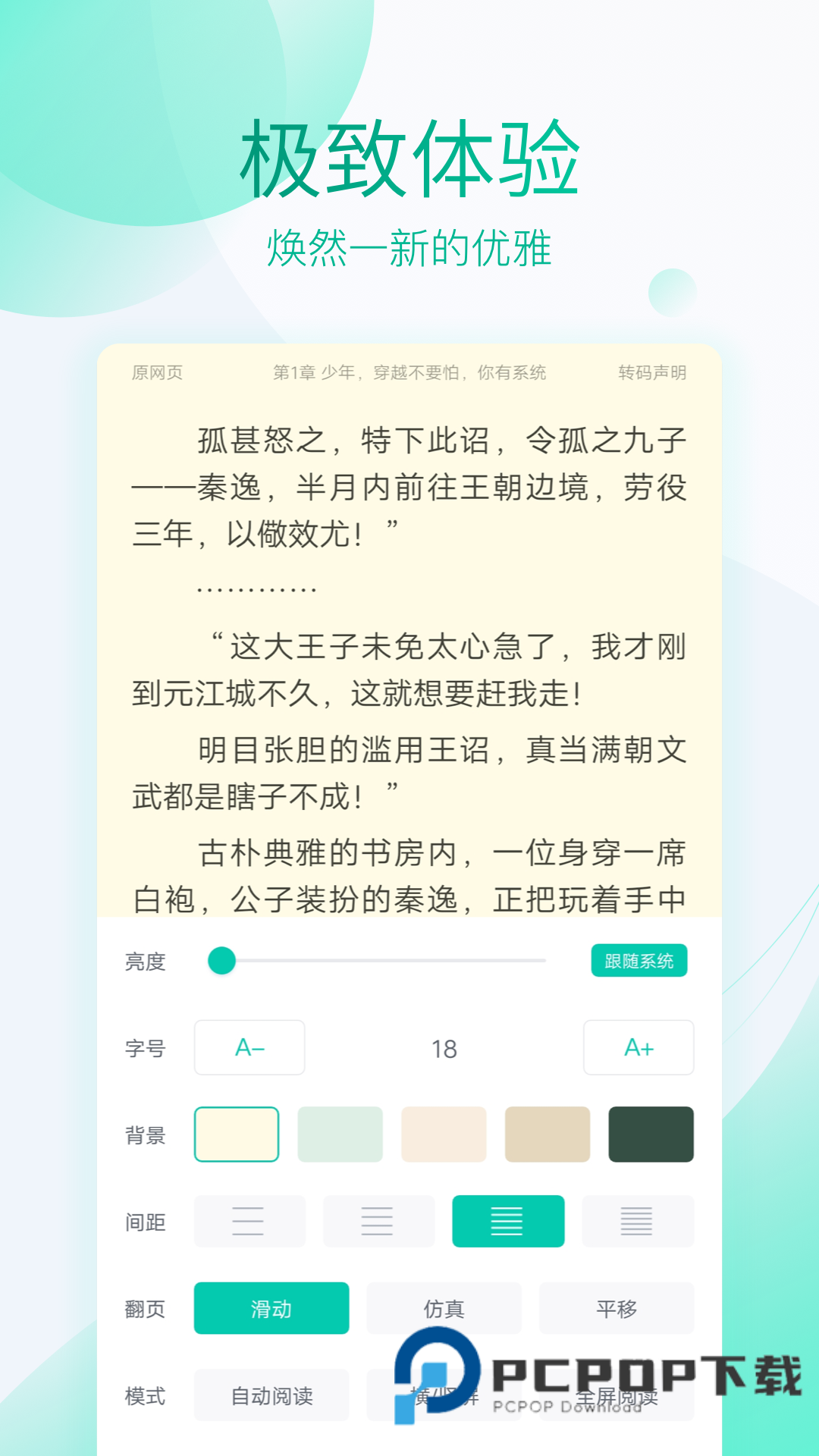 全本免费阅读器