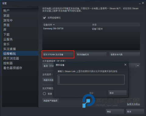 steam link 第10张图