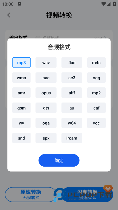 口袋视频转换器