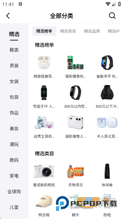 得物app免费下载安卓手机版v5.85.5安卓版