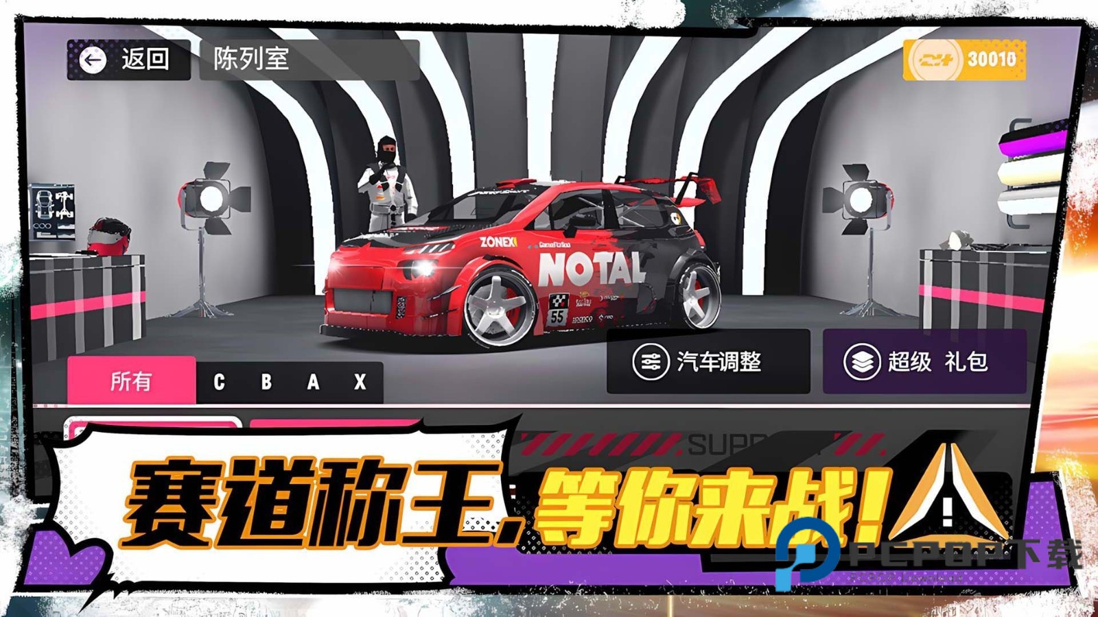 燃情飞车赛手机版 v1.0.0