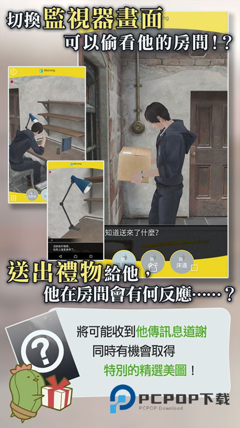 被囚禁的掌心汉化版 v3.01.01安卓版