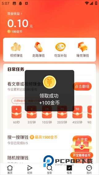 闪电搜索极速版