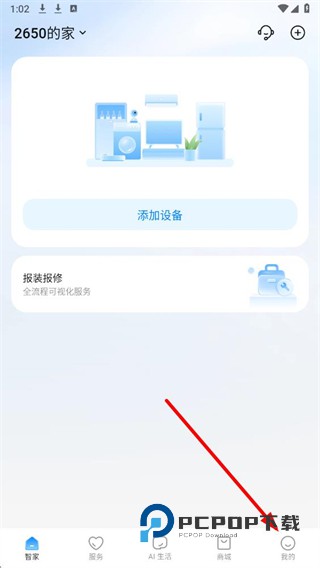 海尔冰箱app远程控制(海尔优家)下载v10.12.1 官方安卓版