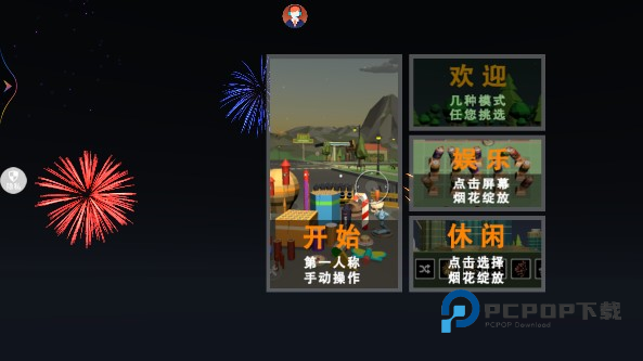 烟花小画家手游下载最新版