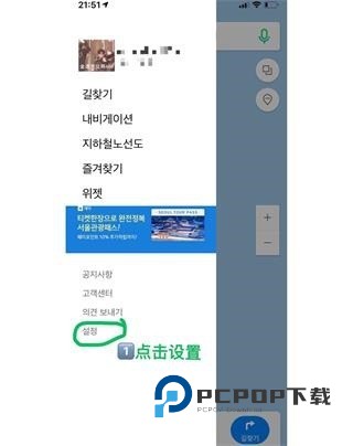 Naver地图中文版