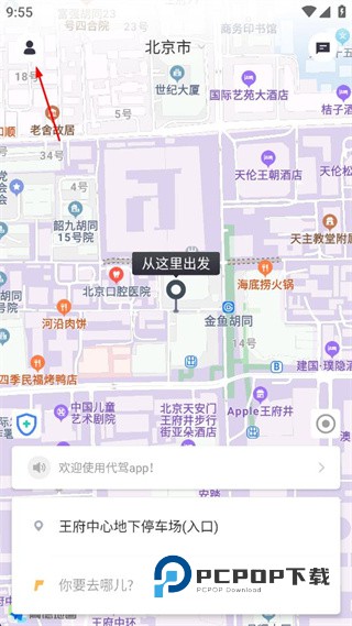 金盾出行司机端下载v1.0.2 安卓版