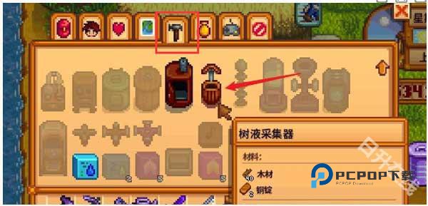 星露谷物语1.6联机版