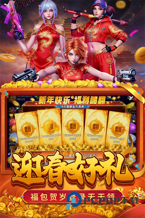 真人街机捕鱼游戏 v1.0.40安卓版