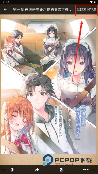 轻小说文库官方版