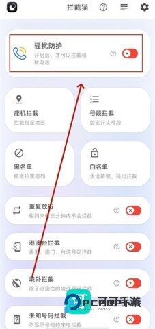 拦截猫 第2张图