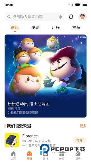 魅族游戏中心app官方版 v10.4.0