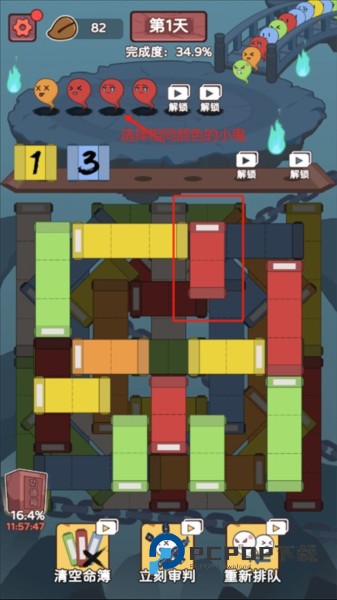 赶着去投胎截图3