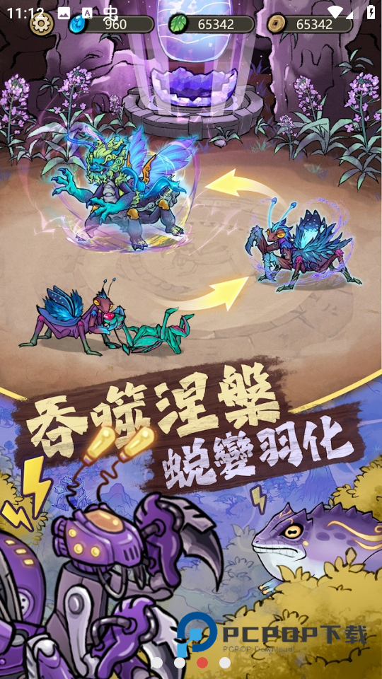 极品螳螂手游下载