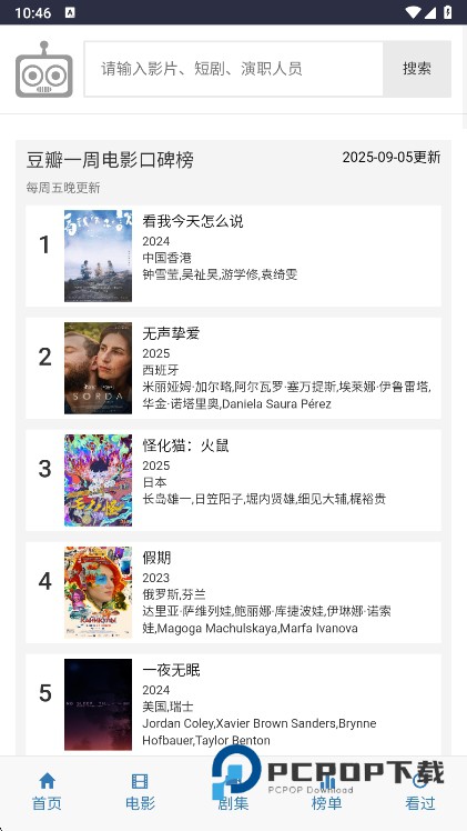 iKanbot爱看机器人