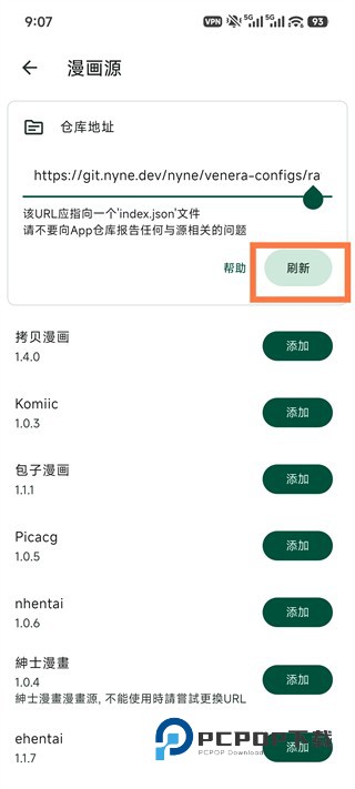 Venera漫画官网版