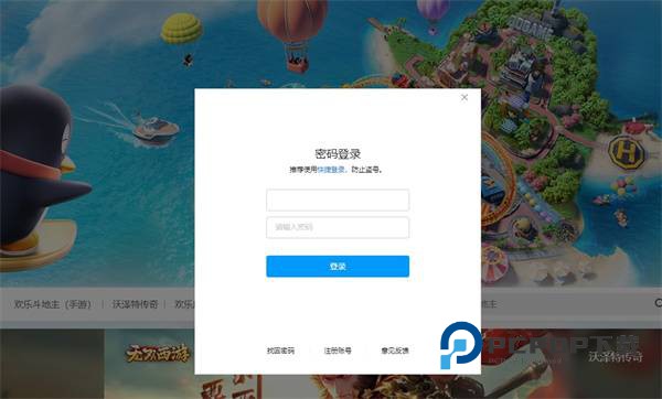QQ游戏大厅官方版下载安装 第2张图