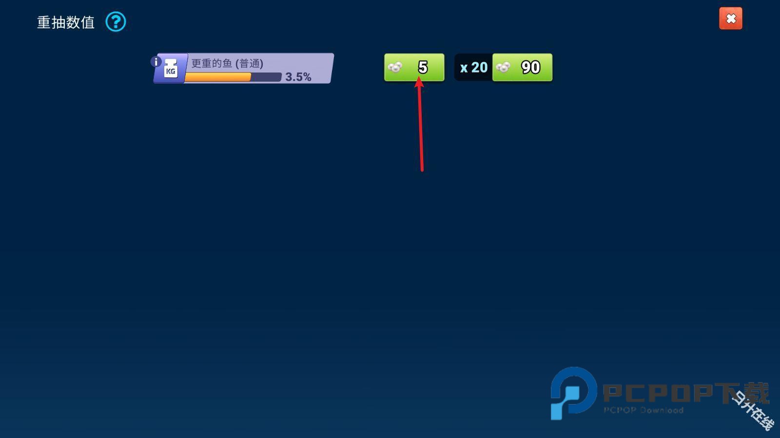 钓鱼冲突中文版