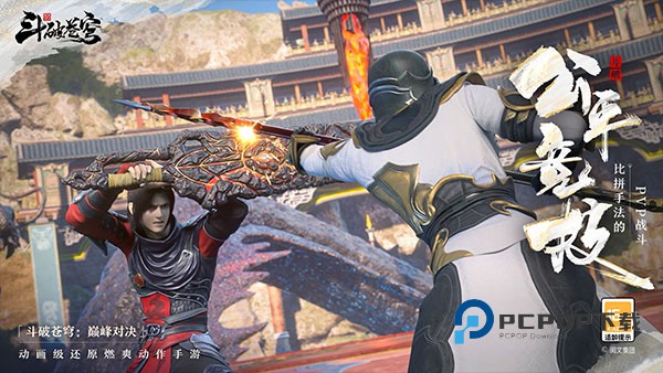 斗破苍穹巅峰对决GM商城版 v1.0.5_1安卓版