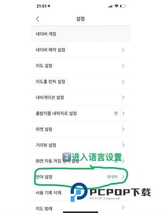 Naver地图中文版