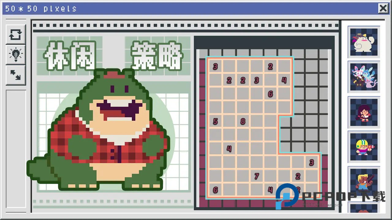 像素修复者手游下载