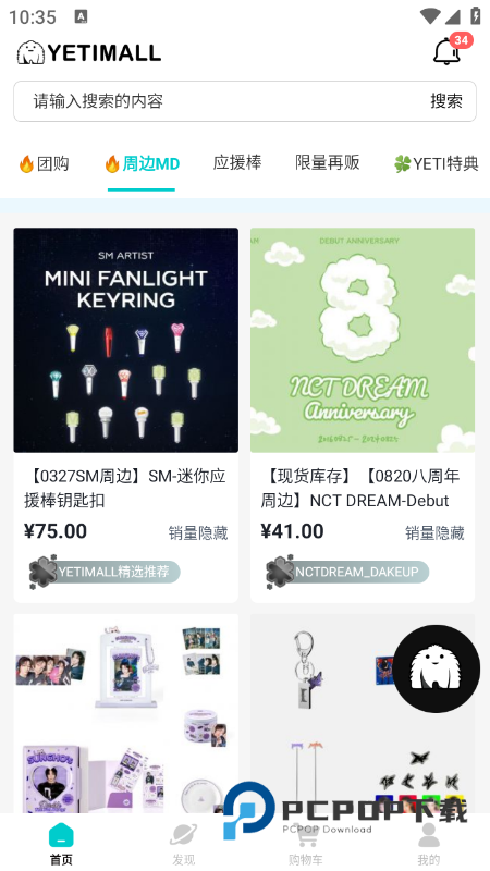 YETIMALL(液体猫)官方下载最新版2026 YETIMALL(液体猫)官方下载最新版2026