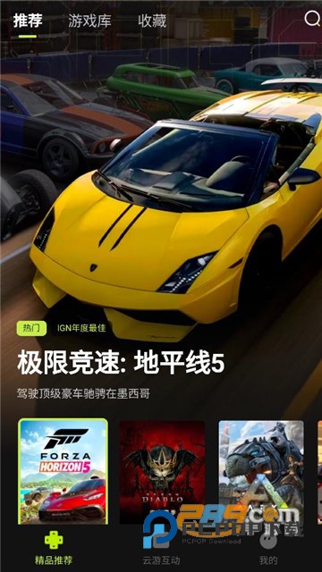 3A云游戏下载免费2026官方安卓版v2.7.6安卓最新版