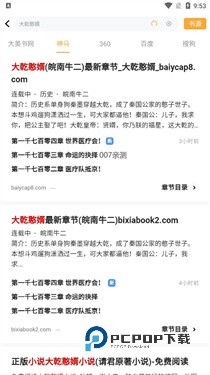 大美书网手机版