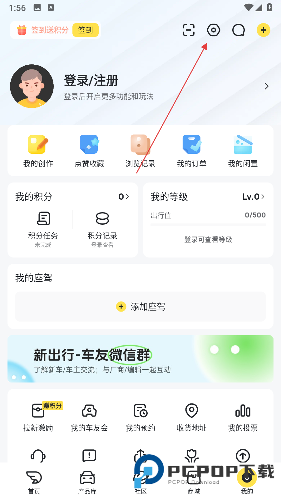 新出行官方版下载v4.21.2安卓版