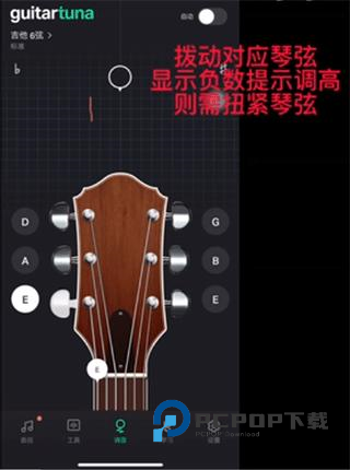 Guitartuna吉他调音器