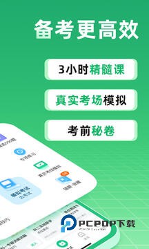 驾校一点通2013抢先版