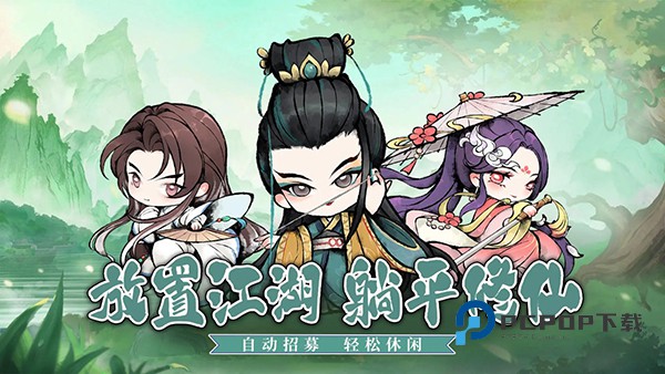 乱世江湖手游最新版